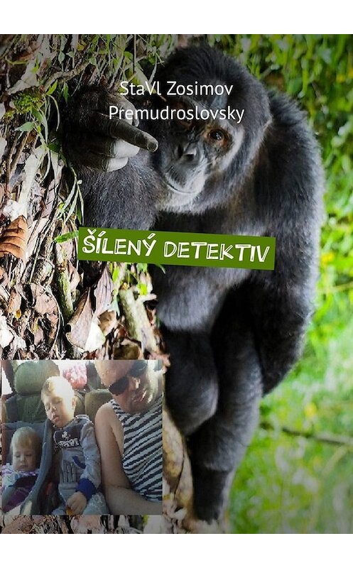 Обложка книги «Šílený detektiv. Legrační detektiv» автора StaVl Zosimov Premudroslovsky. ISBN 9785449804846.