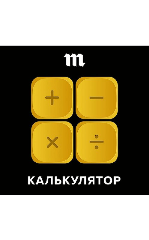 Обложка аудиокниги ««Начинаю новую жизнь и отказываюсь от всего!»: на чем бы еще сэкономить, чтобы отложить деньги» автора .