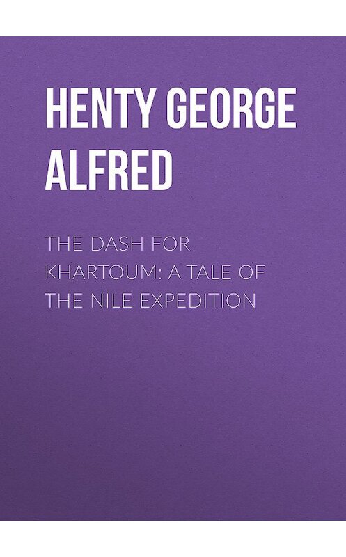 Обложка книги «The Dash for Khartoum: A Tale of the Nile Expedition» автора George Henty.