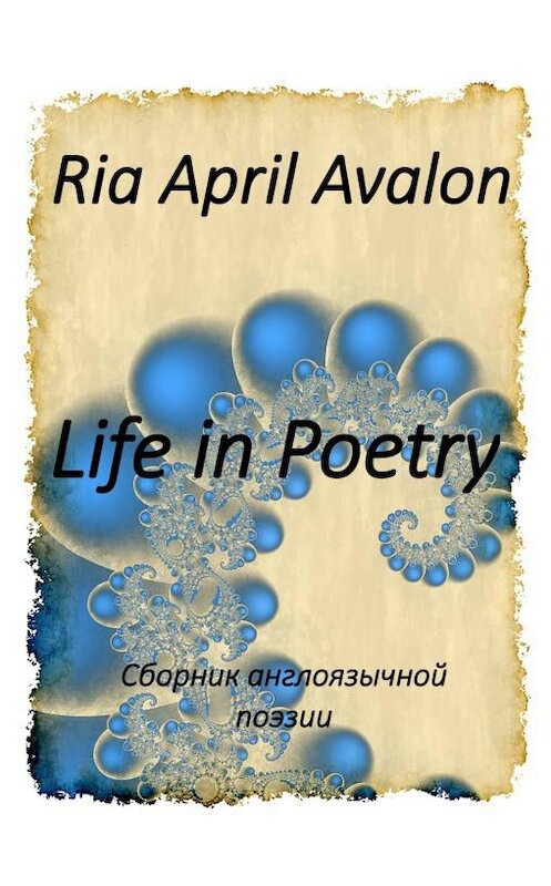 Обложка книги «Life in Poetry» автора Ria April Avalon.