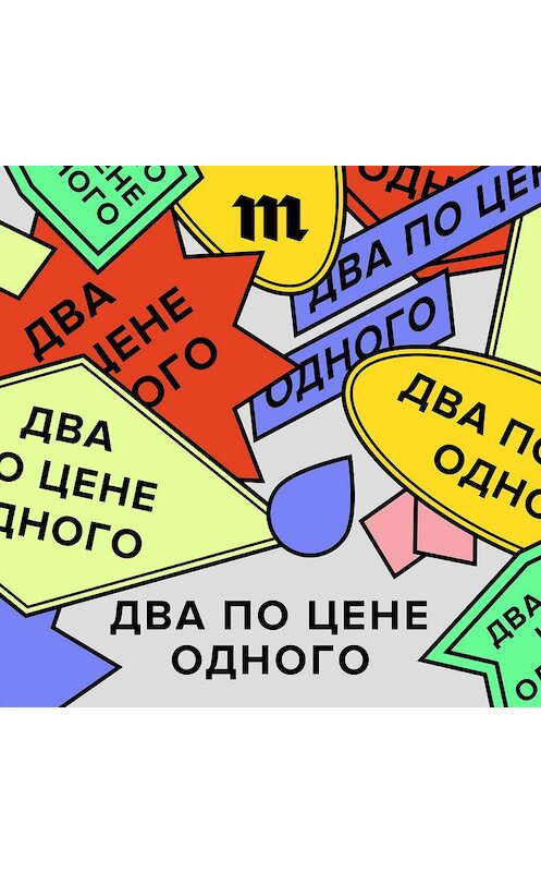 Обложка аудиокниги «Быть индивидуальным предпринимателем — это здорово. Пока к тебе не пришла налоговая» автора .