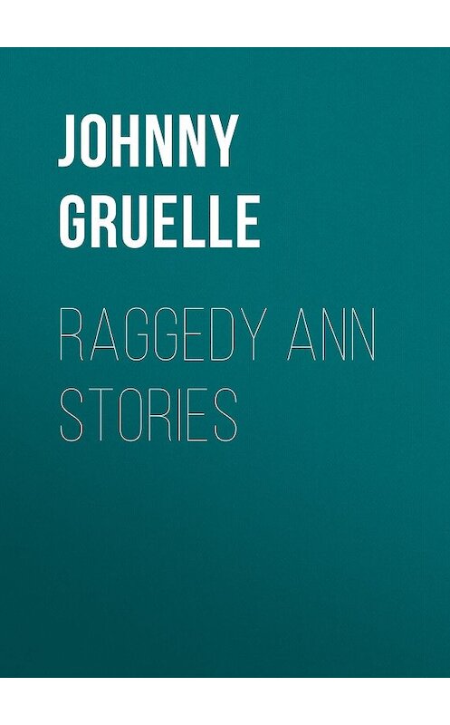 Обложка книги «Raggedy Ann Stories» автора Johnny Gruelle.