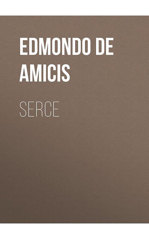 Обложка книги «Serce» автора Edmondo De Amicis.