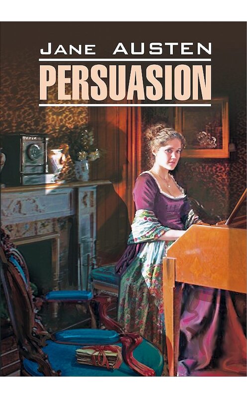 Обложка книги «Persuasion / Доводы рассудка. Книга для чтения на английском языке» автора Джейна Остина. ISBN 9785992507683.