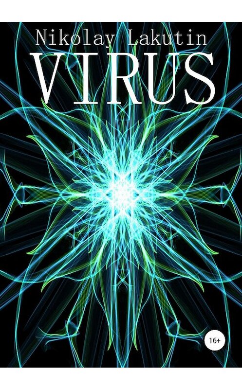 Обложка книги «Virus» автора Nikolay Lakutin издание 2020 года. ISBN 9785532061323.