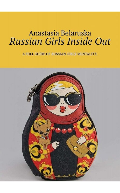 Обложка книги «Russian Girls Inside Out» автора Anastasia Belaruska. ISBN 9785005089151.