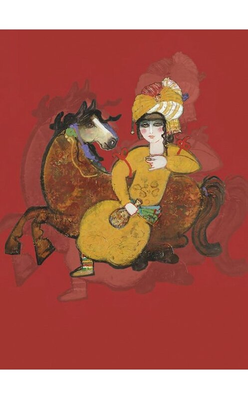 Обложка книги «Сказки с базаров» автора Аминой Шах. ISBN 9785910510177.