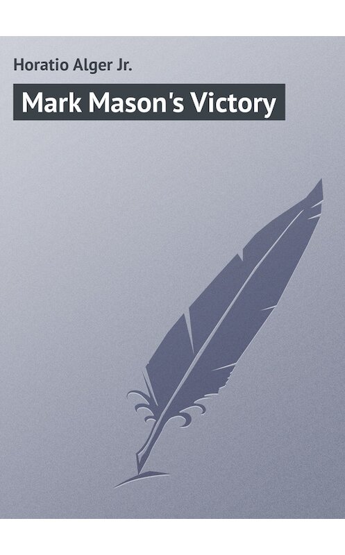 Обложка книги «Mark Mason's Victory» автора Horatio Alger.