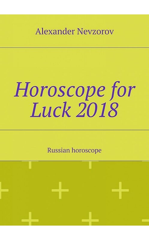 Обложка книги «Horoscope for Luck 2018. Russian horoscope» автора Александра Невзорова. ISBN 9785448503832.
