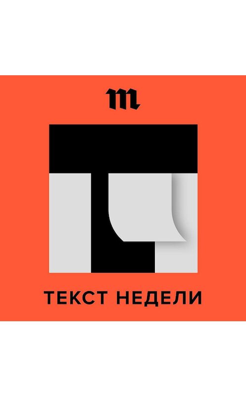 Обложка аудиокниги «Зачем был создан мессенджер TamTam? И почему он не взлетел — даже на фоне блокировки Telegram» автора .