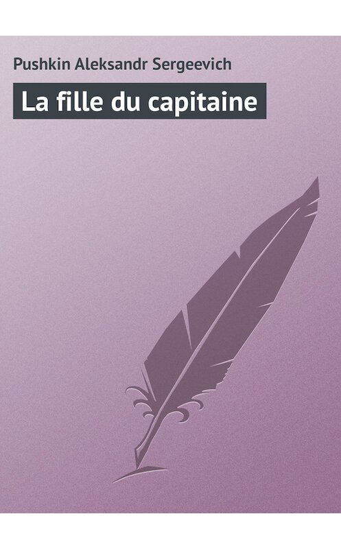 Обложка книги «La fille du capitaine» автора Александра Пушкина.