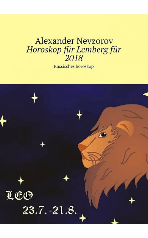 Обложка книги «Horoskop für Lemberg für 2018. Russisches horoskop» автора Александра Невзорова. ISBN 9785448569210.