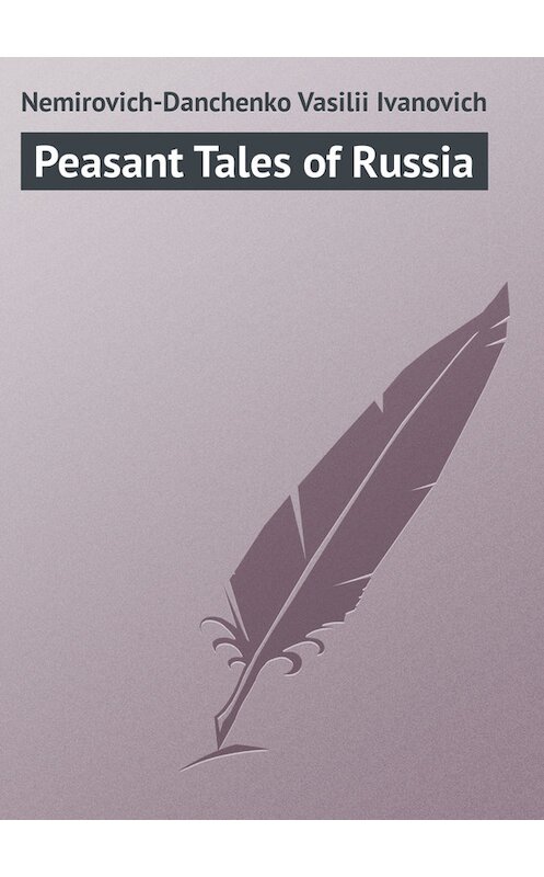 Обложка книги «Peasant Tales of Russia» автора Vasilii Nemirovich-Danchenko.