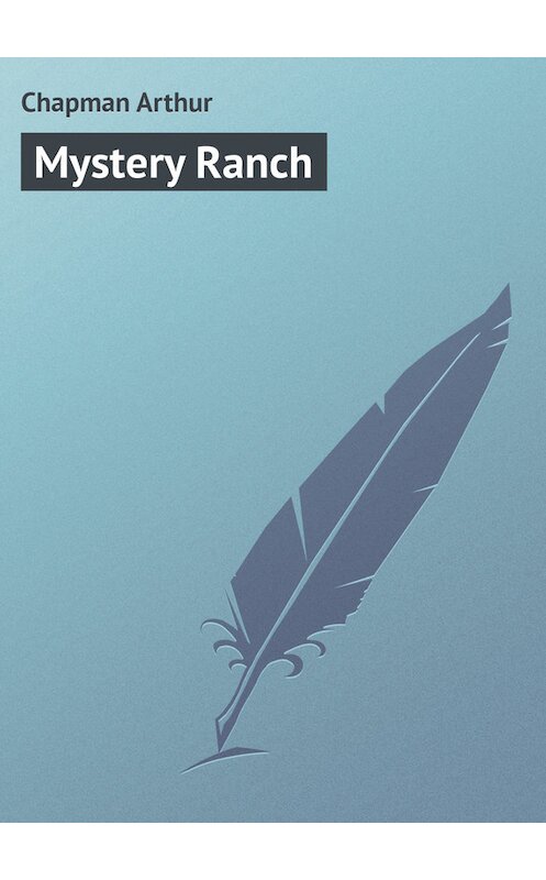Обложка книги «Mystery Ranch» автора Arthur Chapman.