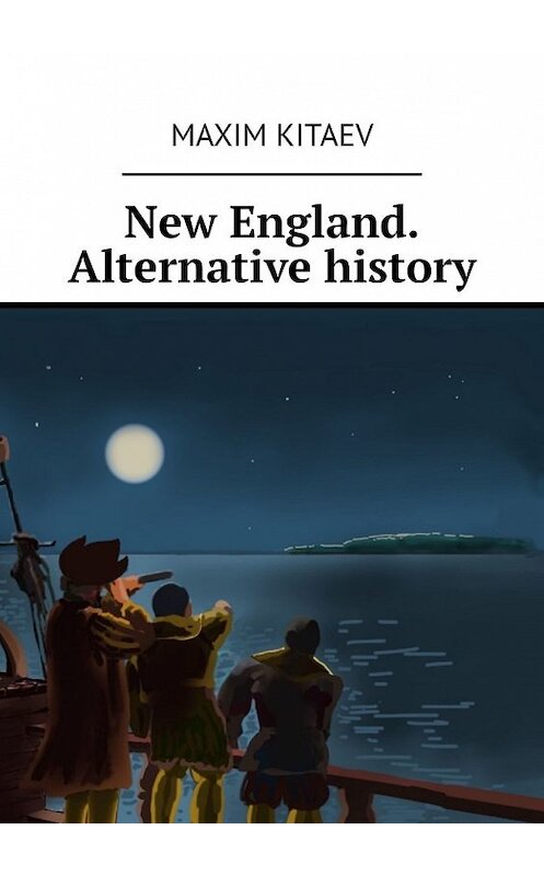 Обложка книги «New England. Alternative history» автора Maxim Kitaev. ISBN 9785449397591.