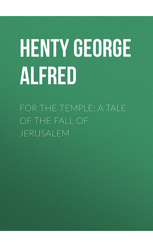 Обложка книги «For the Temple: A Tale of the Fall of Jerusalem» автора George Henty.