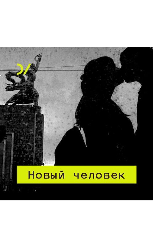 Обложка аудиокниги «О самосознании российского коррупционера» автора Алексея Навальный.