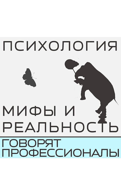 Обложка аудиокниги «Польза прививок и злой герпес!» автора .