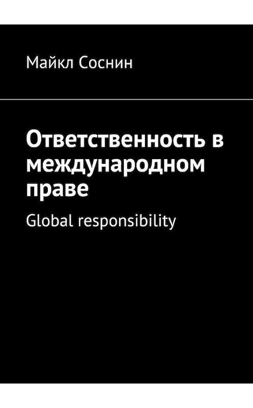 Обложка книги «Ответственность в международном праве. Global responsibility» автора Майкла Соснина. ISBN 9785448511356.
