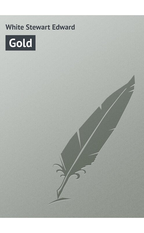 Обложка книги «Gold» автора Stewart White.