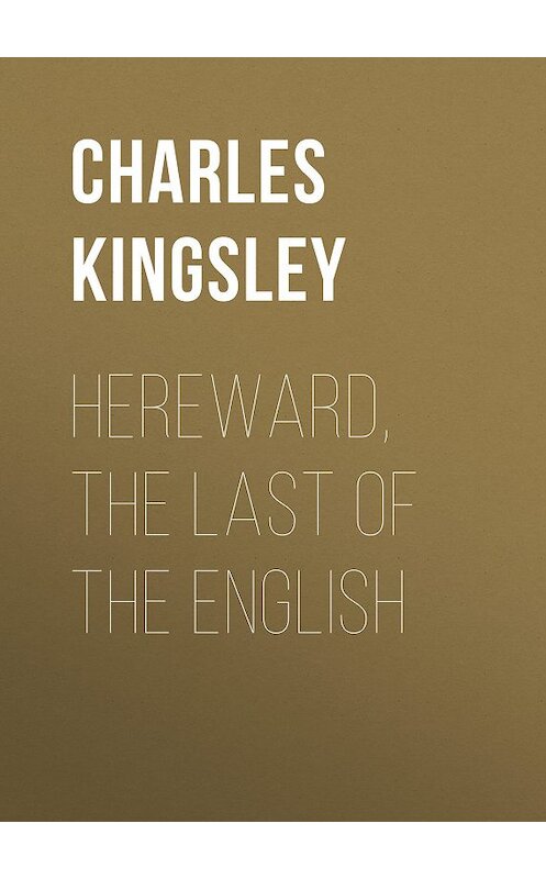 Обложка книги «Hereward, the Last of the English» автора Charles Kingsley.