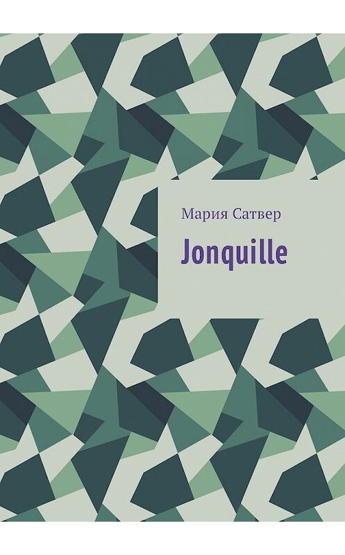 Обложка книги «Jonquille» автора Марии Сатвера. ISBN 9785448507823.