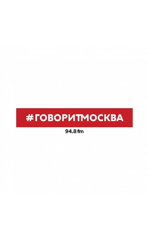 Обложка аудиокниги «Современные дети: кто они и чем живут» автора Никити Белоголовцева.
