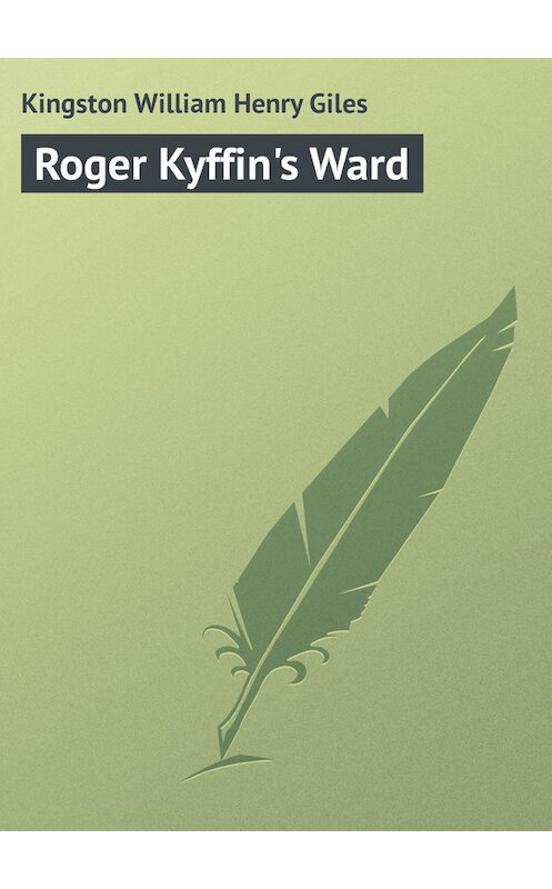 Обложка книги «Roger Kyffin's Ward» автора William Kingston.