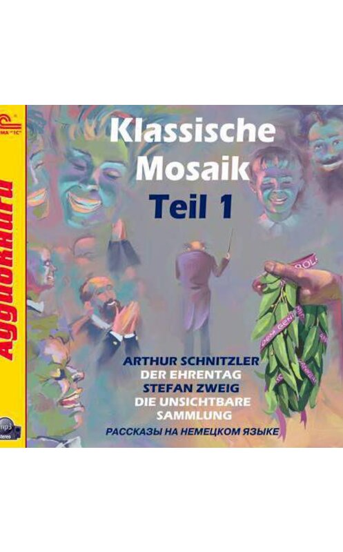 Обложка аудиокниги «Klassische Mosaik. Teil 1» автора Коллективные Сборники.