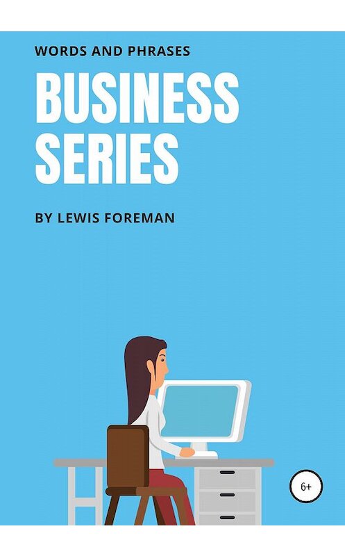 Обложка книги «Business Series. Full» автора Lewis Foreman издание 2020 года.