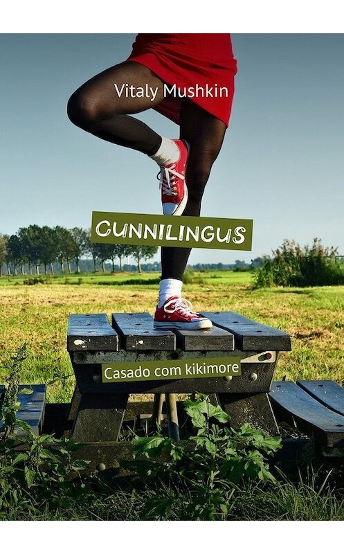 Обложка книги «Cunnilingus. Casado com kikimore» автора Виталия Мушкина. ISBN 9785448593949.