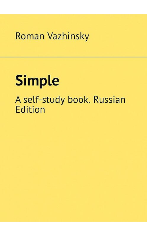 Обложка книги «Simple. A self-study book. Russian Edition» автора Roman Vazhinsky. ISBN 9785449033581.