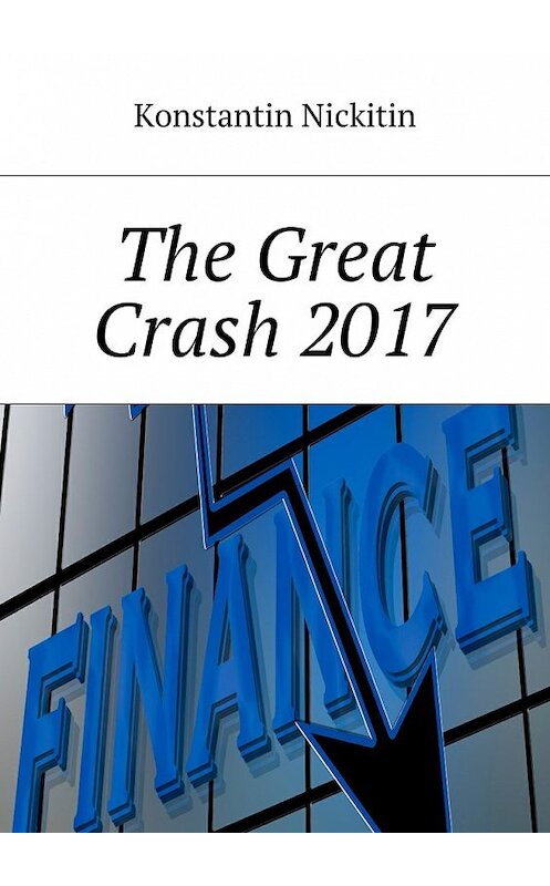Обложка книги «The Great Crash 2017» автора Konstantin Nickitin. ISBN 9785448345555.