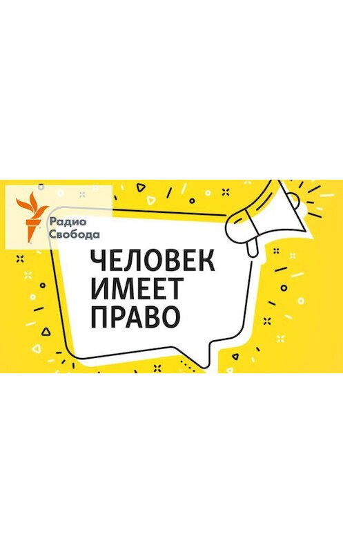 Обложка аудиокниги «"Народная" 228-ая: кого на самом деле сажают за наркотики - 11 июня, 2019» автора .