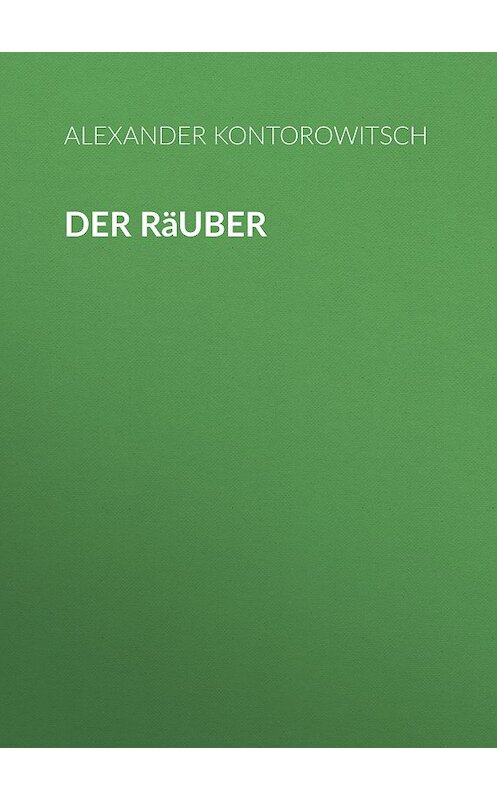 Обложка книги «Der Räuber» автора Александра Конторовича издание 2018 года. ISBN 9785000994887.