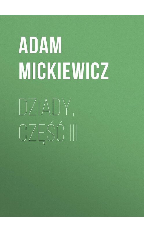 Обложка книги «Dziady, część III» автора Адама Мицкевича.
