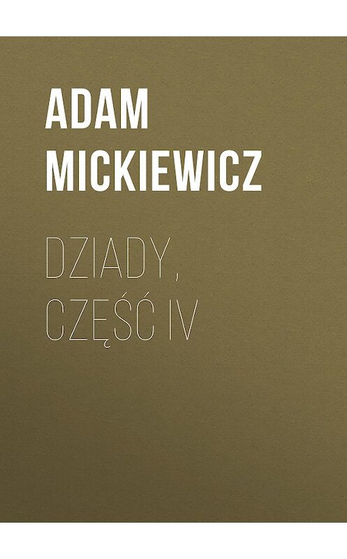 Обложка книги «Dziady, część IV» автора Адама Мицкевича.