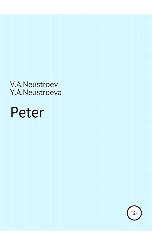 Обложка книги «Peter» автора  издание 2018 года.