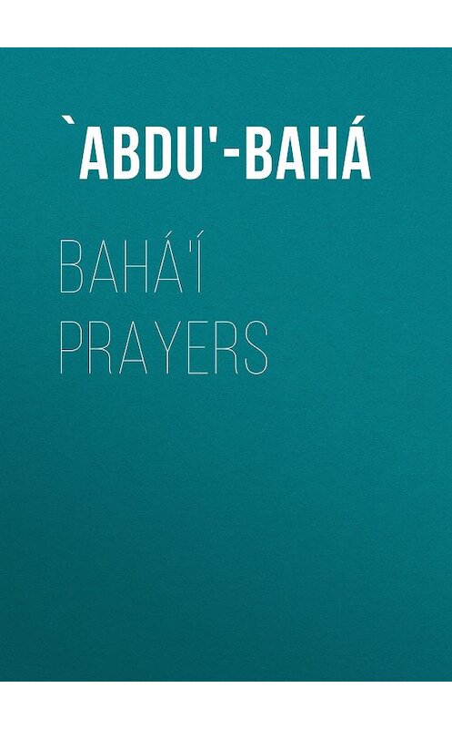 Обложка книги «Bahá'í Prayers» автора `abdu'-Bahá.