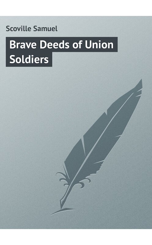 Обложка книги «Brave Deeds of Union Soldiers» автора Samuel Scoville.