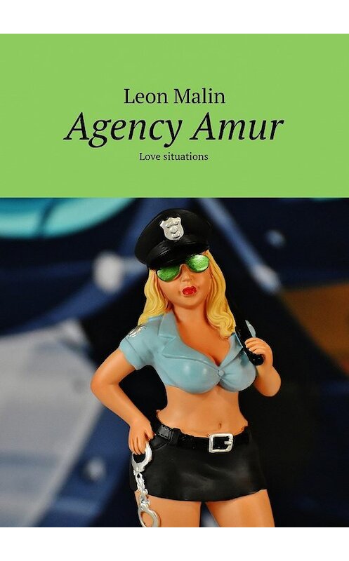 Обложка книги «Agency Amur. Love situations» автора Leon Malin. ISBN 9785448542008.