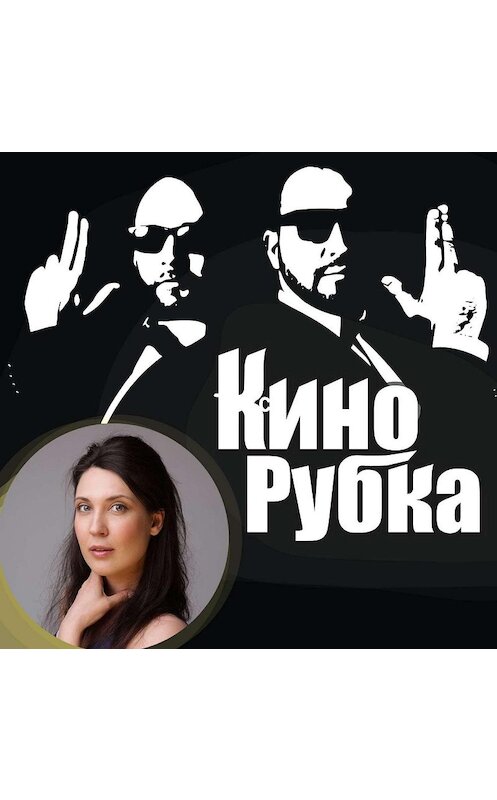 Обложка аудиокниги «Актриса театра и кино Юлия Акимова» автора .
