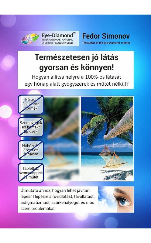 Обложка книги «Természetesen jó látás gyorsan és könnyen! Hogyan állítsa helyre a 100%-os látását egy hónap alatt gyógyszerek és műtét nélkül?» автора Fedor Simonov. ISBN 9785448516672.