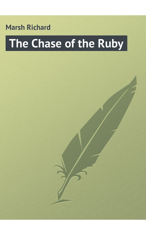 Обложка книги «The Chase of the Ruby» автора Richard Marsh.