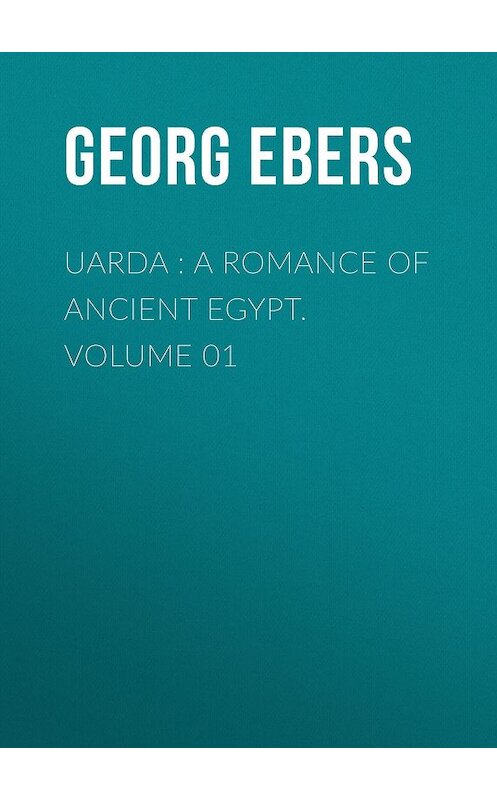 Обложка книги «Uarda : a Romance of Ancient Egypt. Volume 01» автора Georg Ebers.