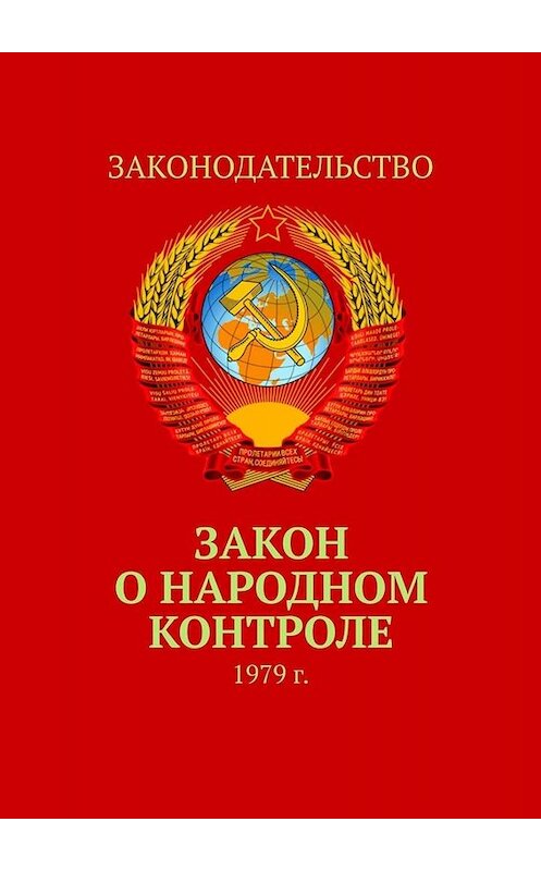 Коллективная монография 2023