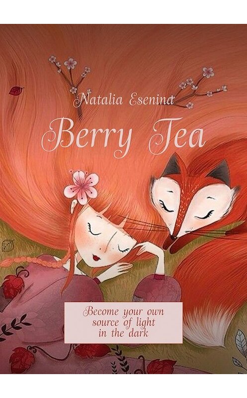 Обложка книги «Berry Tea. Become your own source of light in the dark» автора Natalia Esenina. ISBN 9785449647832.