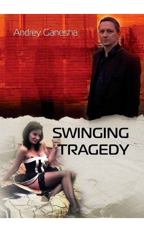 Обложка книги «Swinging Tragedy» автора Andrey Ganesha. ISBN 9785449818300.