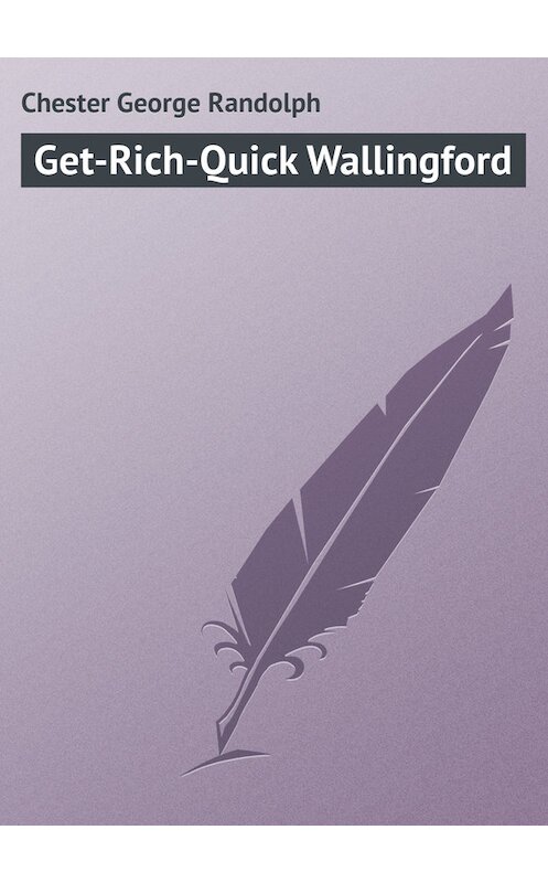 Обложка книги «Get-Rich-Quick Wallingford» автора George Chester.