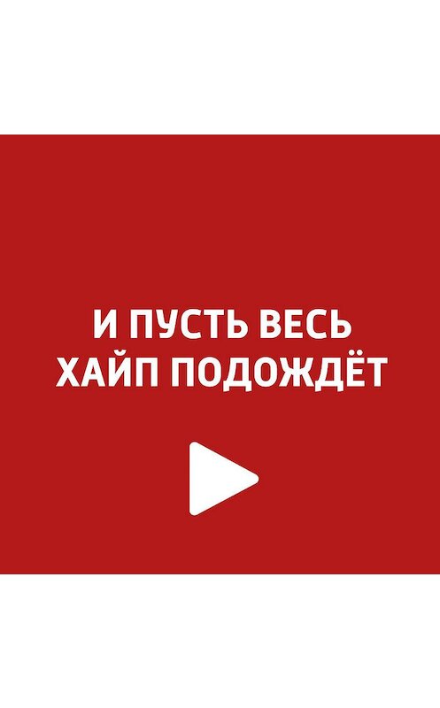 Обложка аудиокниги «Дмитрий Маликов о своей интернет популярности» автора Неустановленного Автора.